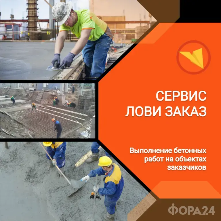 Бетонщик