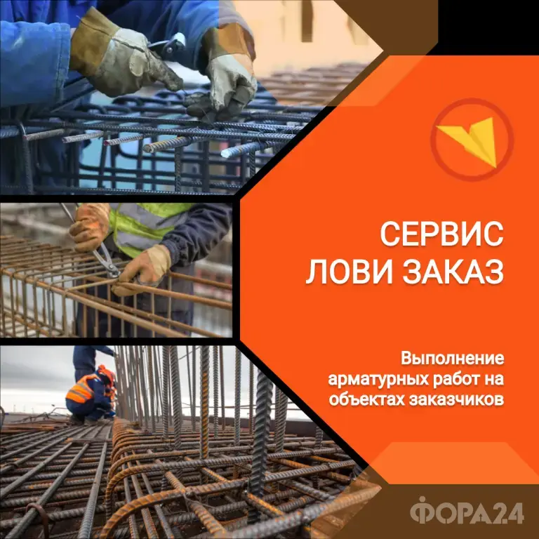 Арматурщик