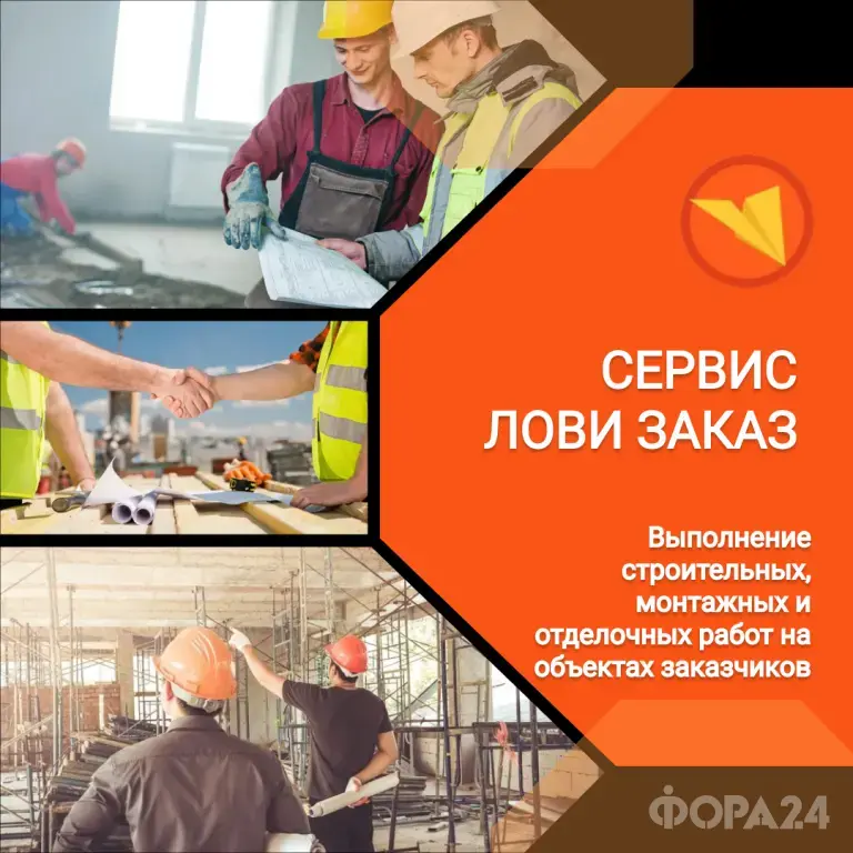 Строитель (универсал)