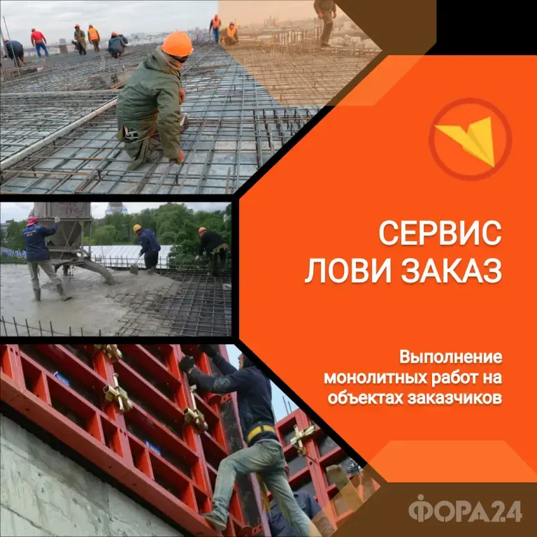 Монолитчик