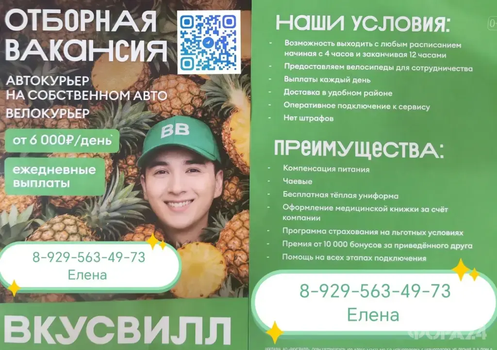 Авто и Вело курьеры