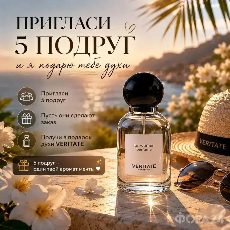 Парфюмерная компания