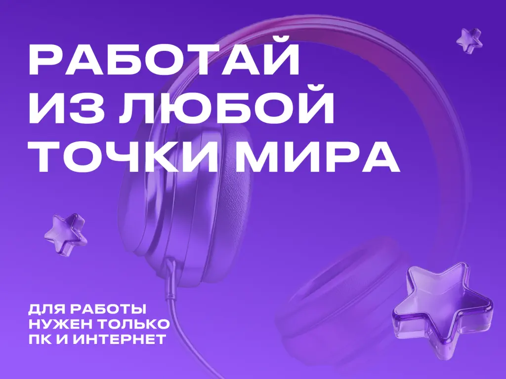 Менеджер службы поддержки удаленно