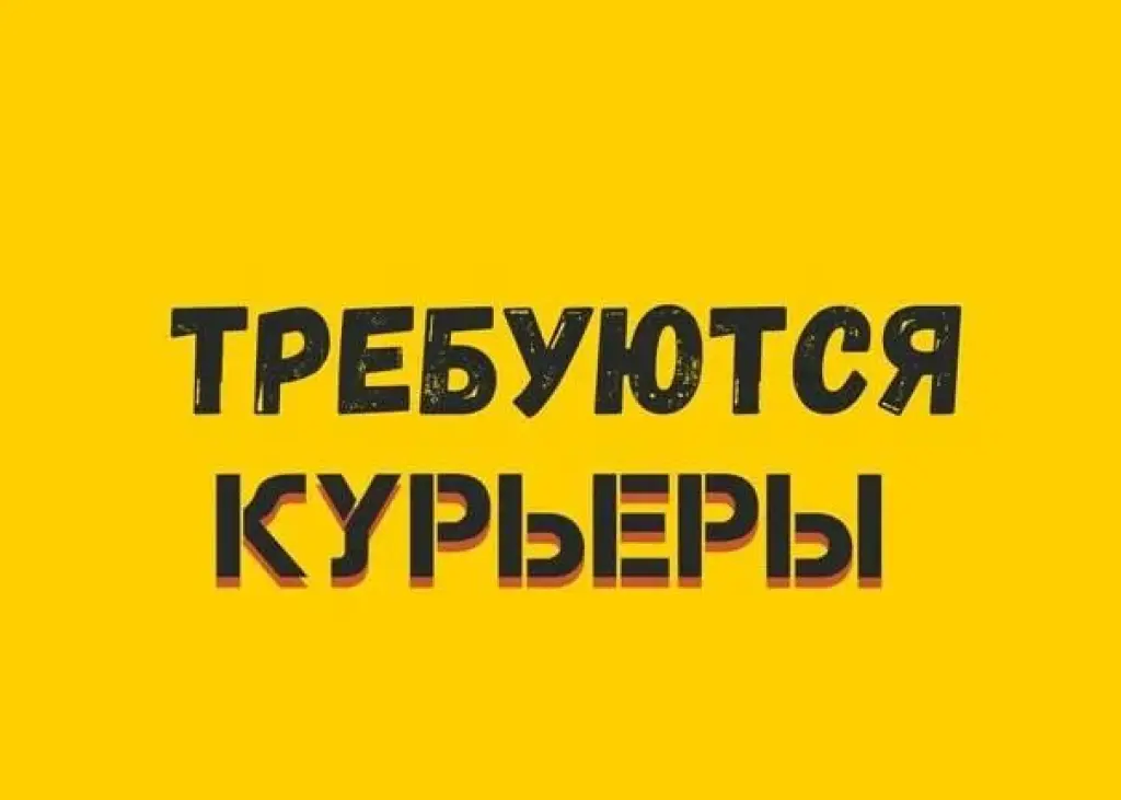 Яндекс курьер без опыта