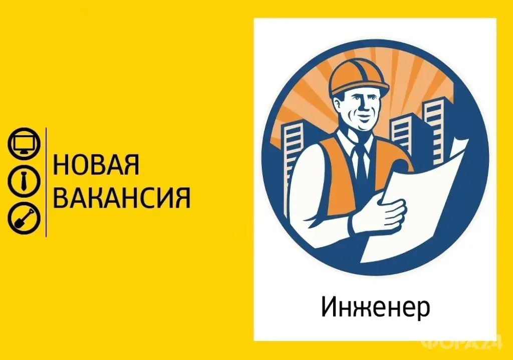 Инженер (обслуживание мкд)