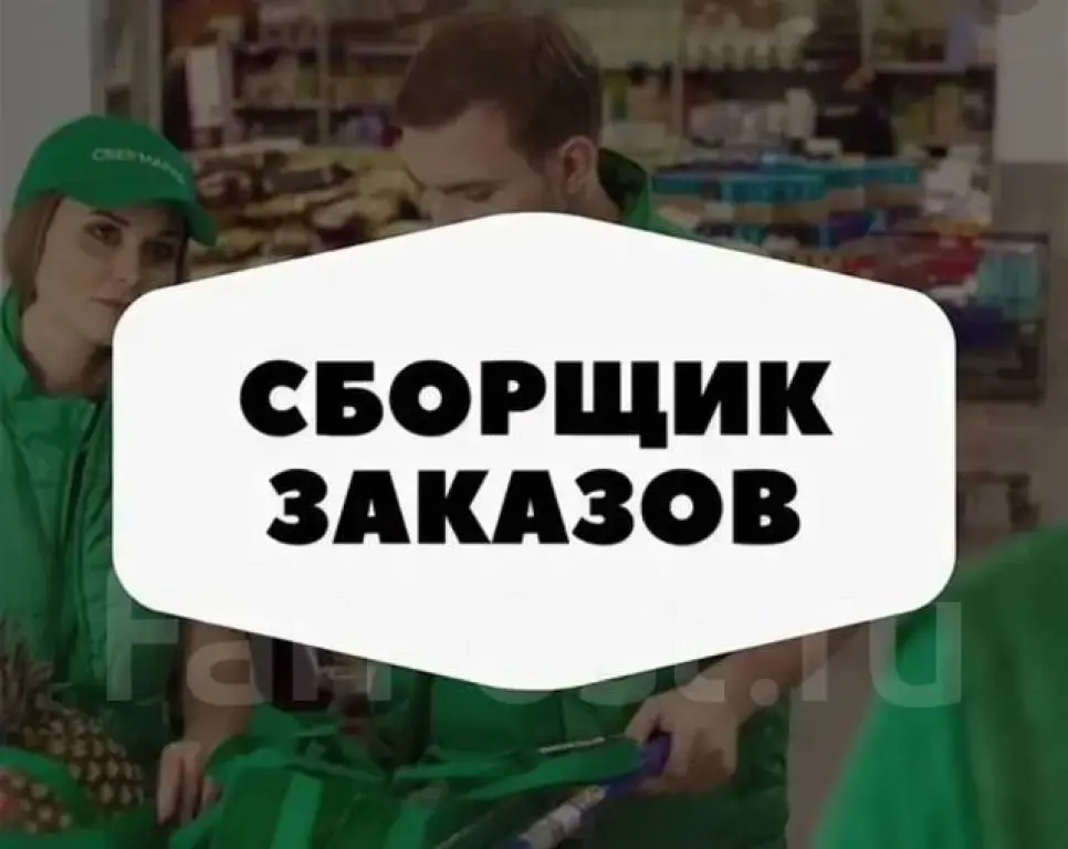 Сборщик заказов с андроидом