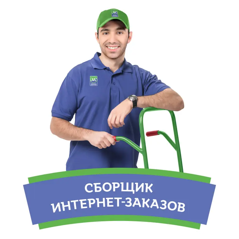 Сборщик заказов с андроидом