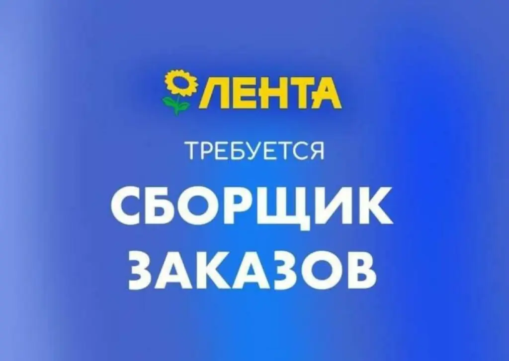 Сборщик заказов с андроидом