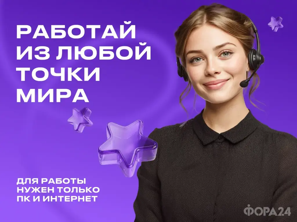 Специалист колл-центра