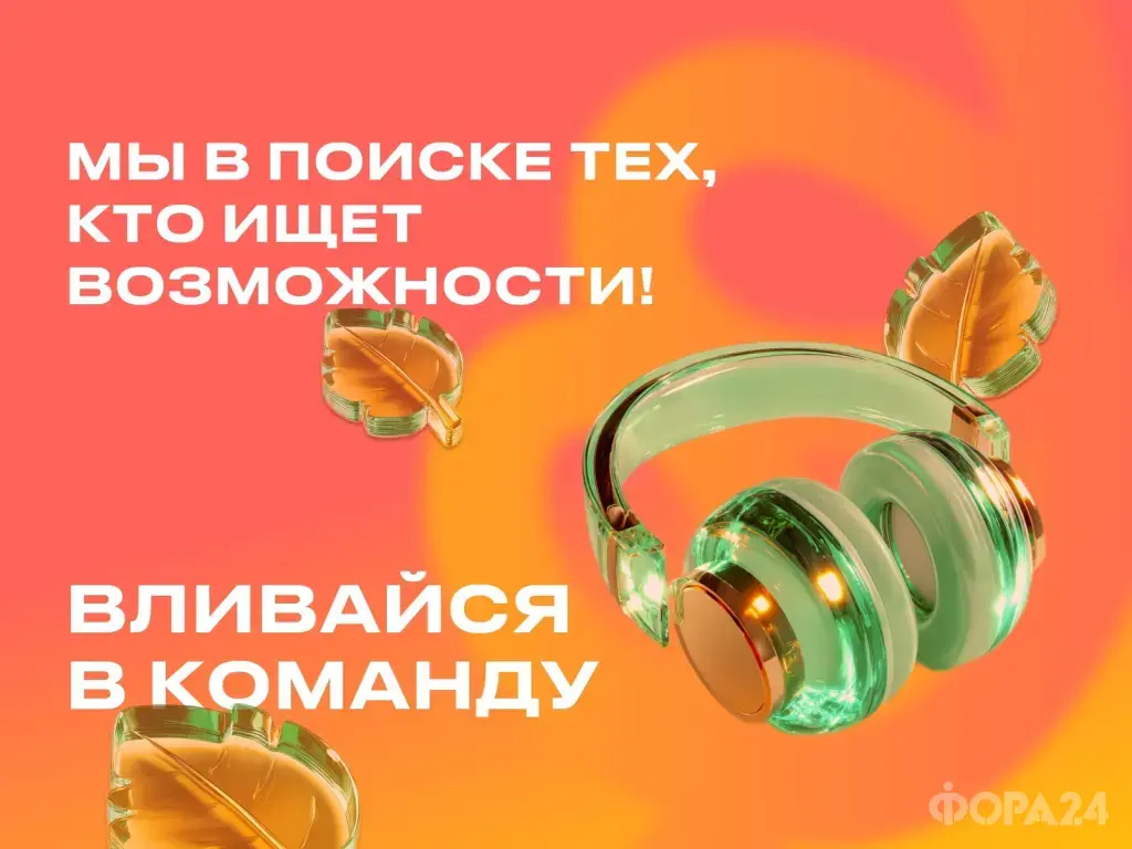Специалист колл-центра