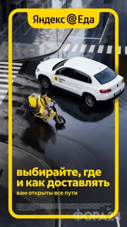 Курьер-партнёр Яндекс.Еды