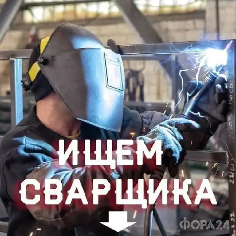 сварщик на вахту (1 год)