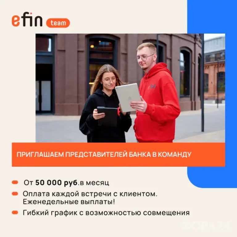 Выездной представитель банка
