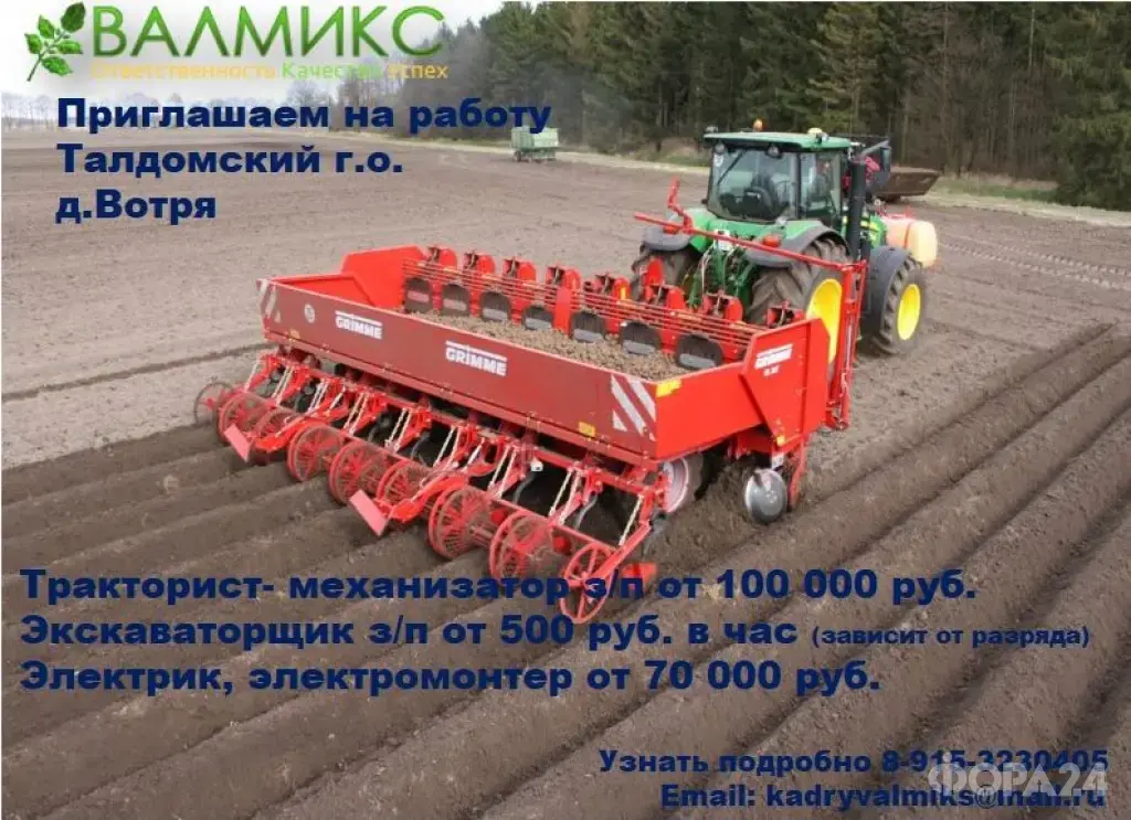 электрик, электромонтер от 70 000р. в белу, на испытательный, Талдом