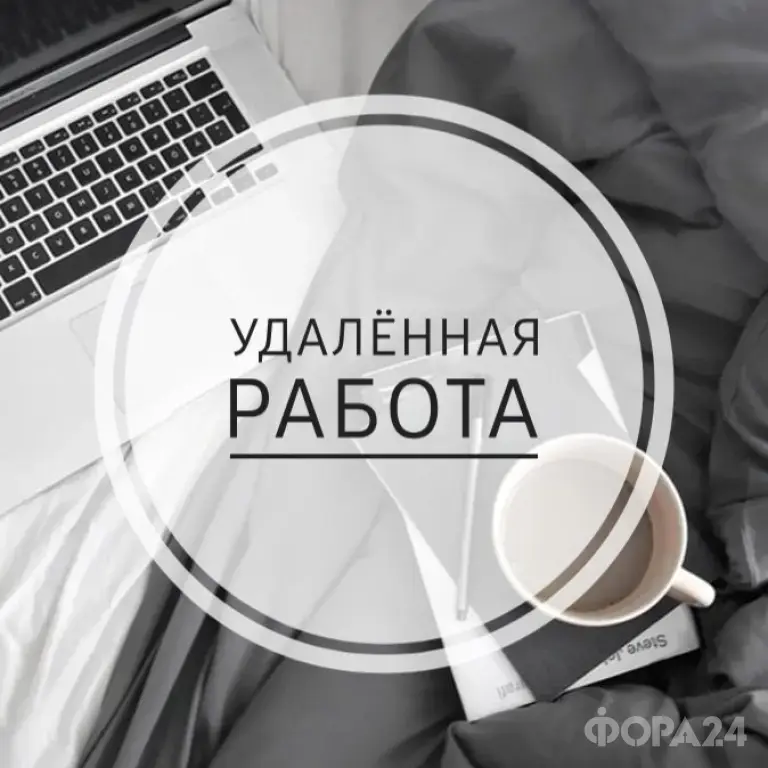 Менеджер в чат удалённо