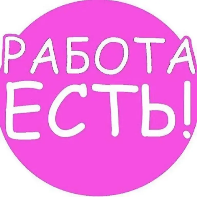 разнорабочий на производство
