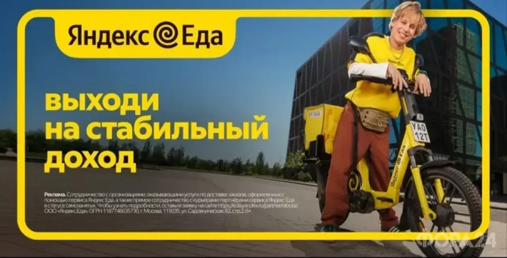 Курьер