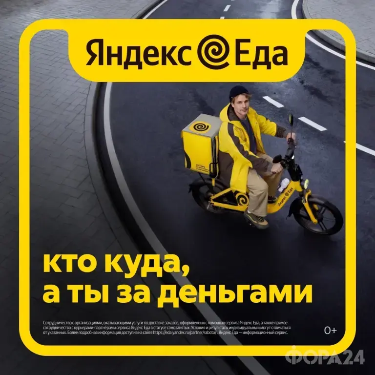 Курьер Владивосток
