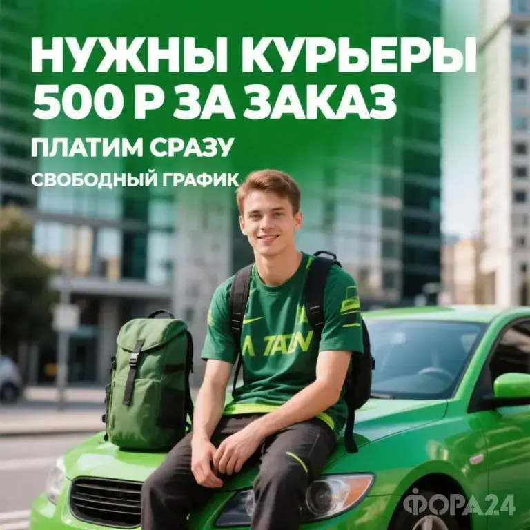 Авто курьер Старт за 1 час